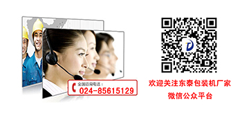 灌裝機(jī)不會(huì)選？東泰機(jī)械來教您！
