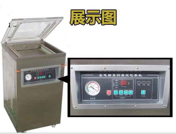 東泰真空包裝機(jī)，買的實(shí)用，用的安全