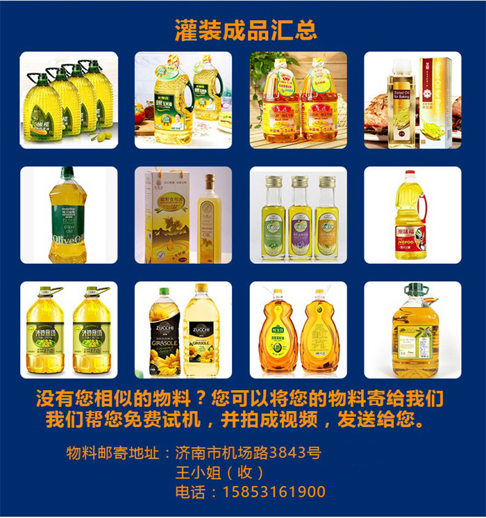 東泰食用油灌裝機(jī)銷售如此火爆，原因究竟在何？